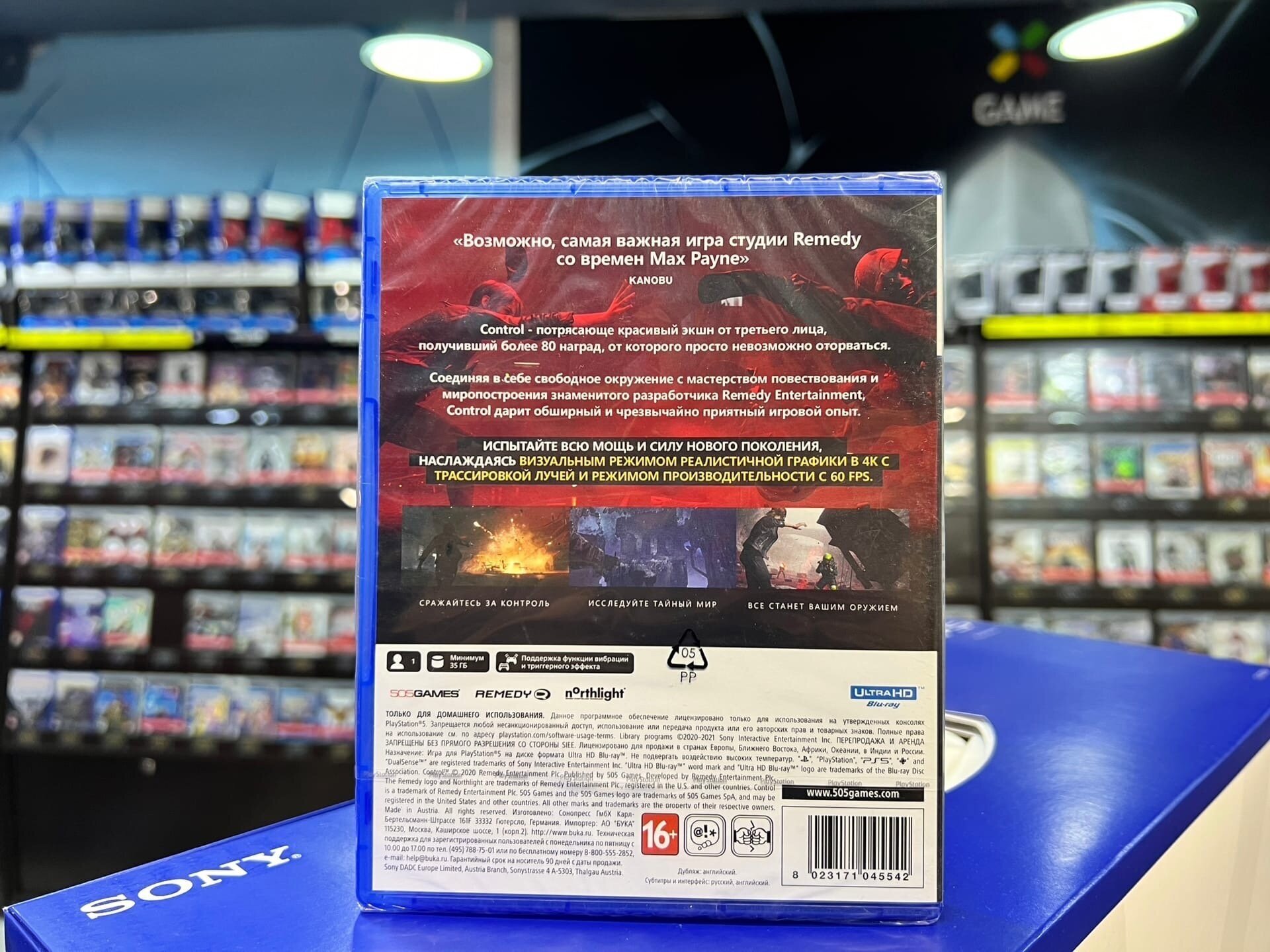 Дополнение Control. Ultimate Edition Ultimate Edition для PlayStation 5 - фотография № 16