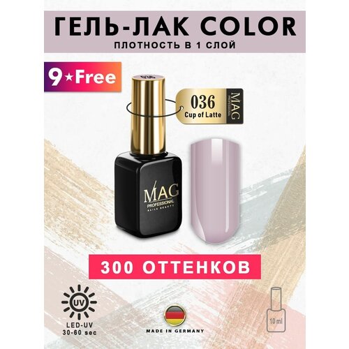 MAG professional Эмалевый гель-лак для ногтей MAG Color № 036 Cup of Latte, 10 мл