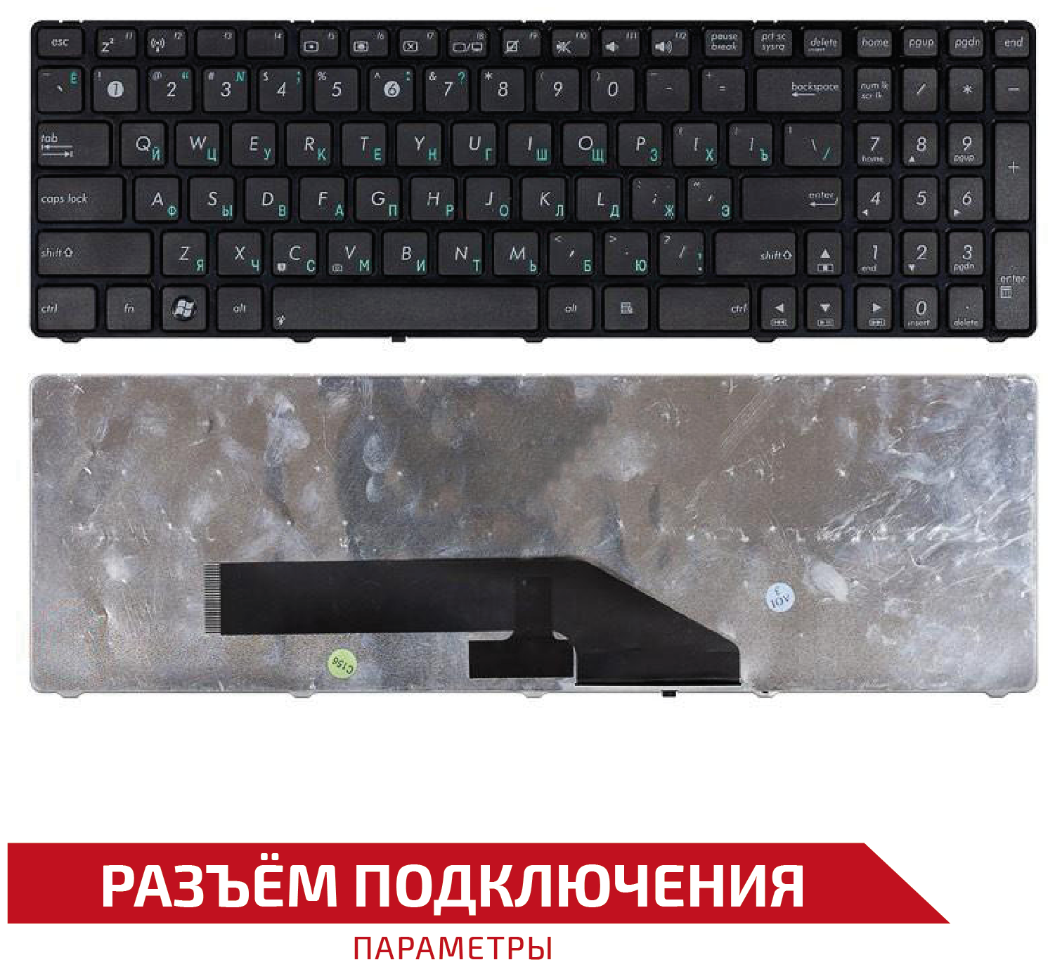 Клавиатура (keyboard) 04GNV91KRU00-1 для ноутбука Asus F52 K50 K51 K60 K61 K70 P50 Pro66IC X5 X70 F52A F52Q K50 K50AB черная с рамкой