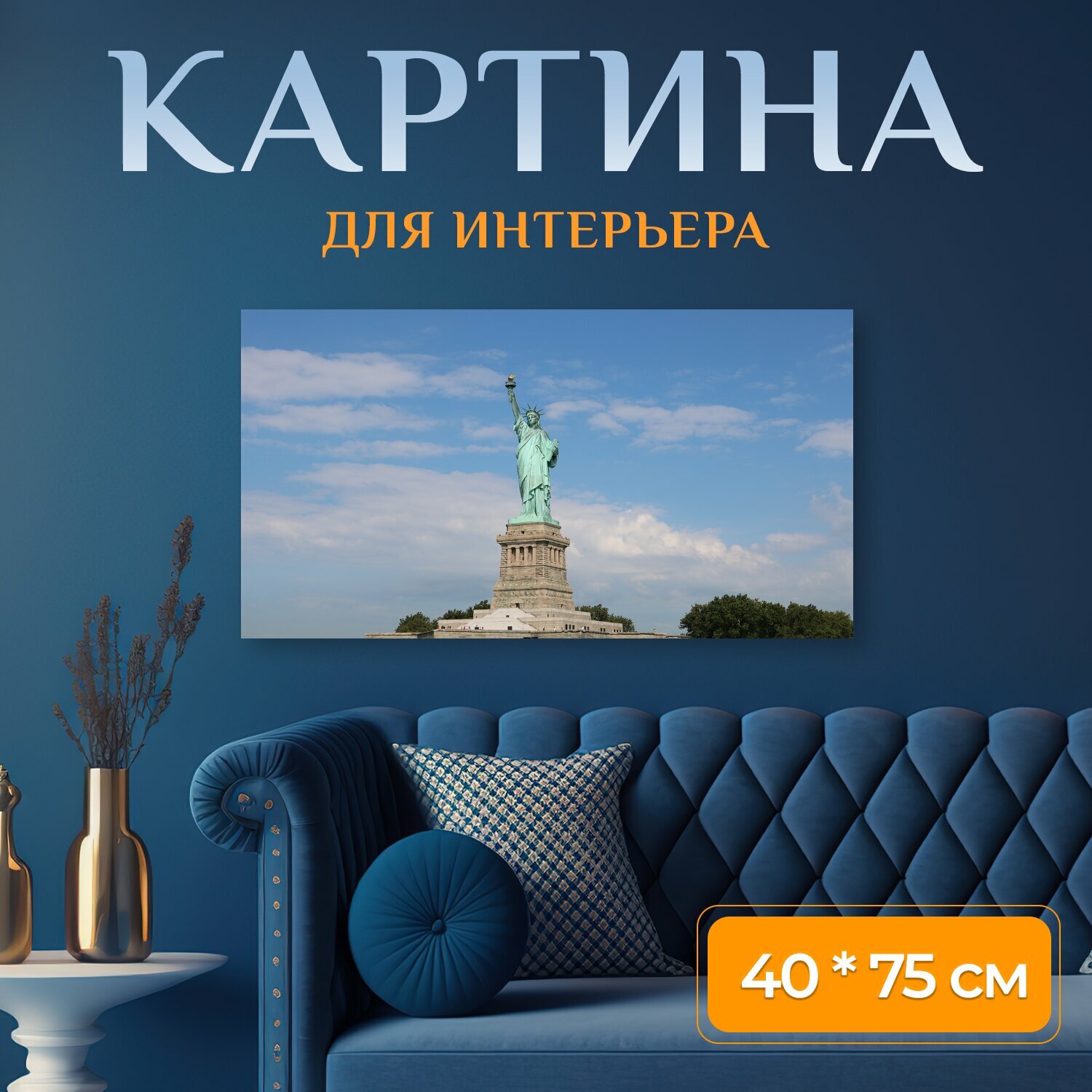 Картина на холсте 