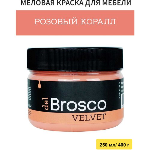 Краска для мебели и дверей del Brosco акриловая меловая матовая, 250 мл, Розовый Коралл