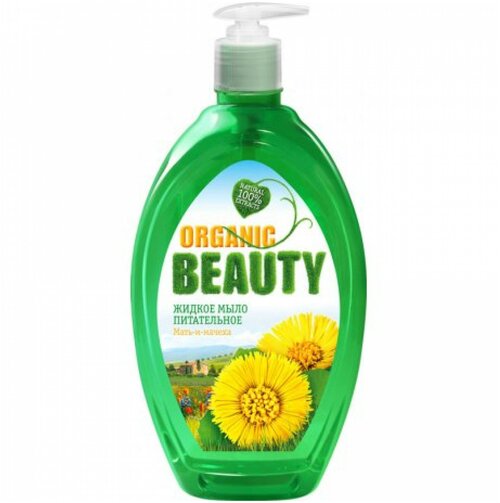 Organic Beauty Мыло жидкое питательное, 2 уп., 500 мл