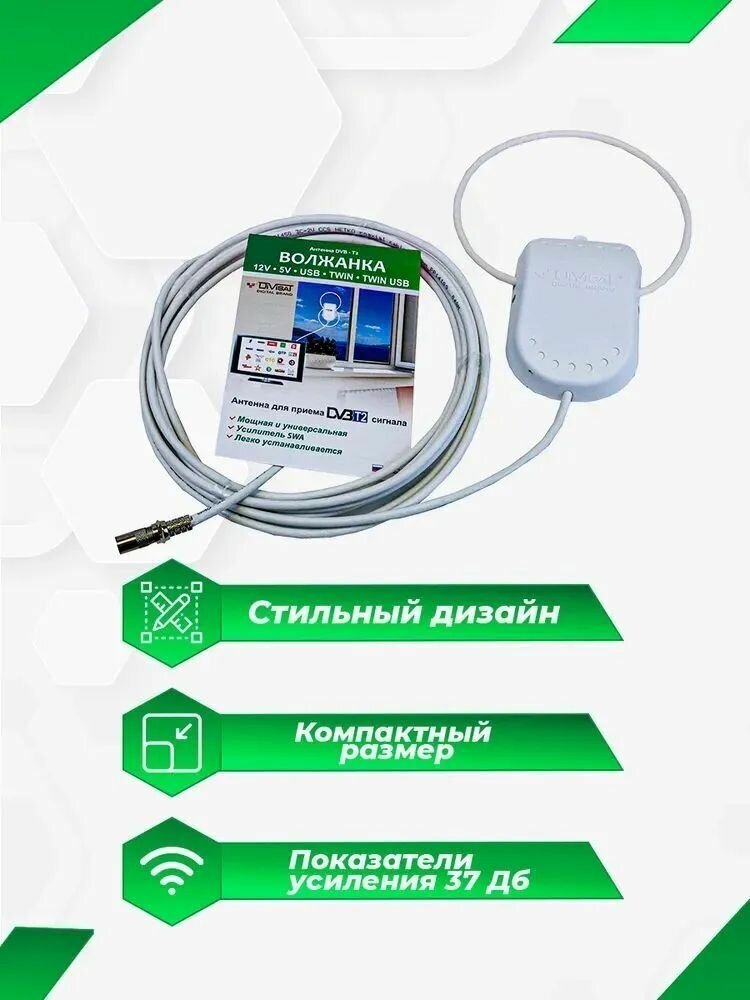 Комплект Приставка цифровая DVB-T2 DVS-3204 и комнатная эфирная антенна волжанка