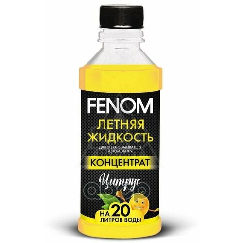 Летняя Жидкость Стеклоомывателя Автомобиля Fenom арт. FN131