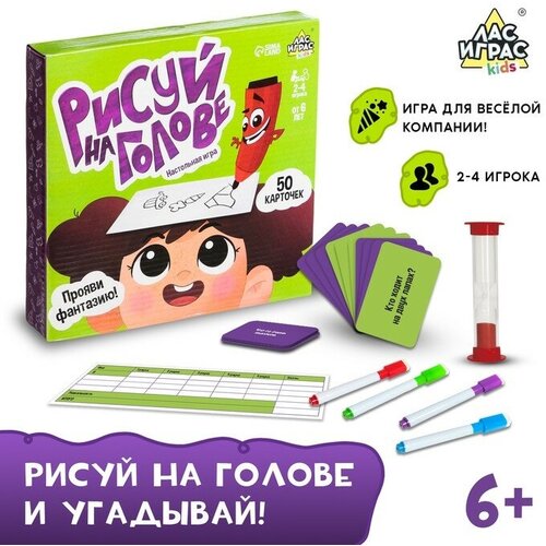 Настольная игра «Рисуй на голове»