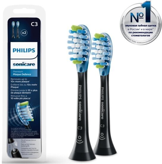 Насадка для электрической зубной щетки Philips HX9042/33, черная, 2 шт