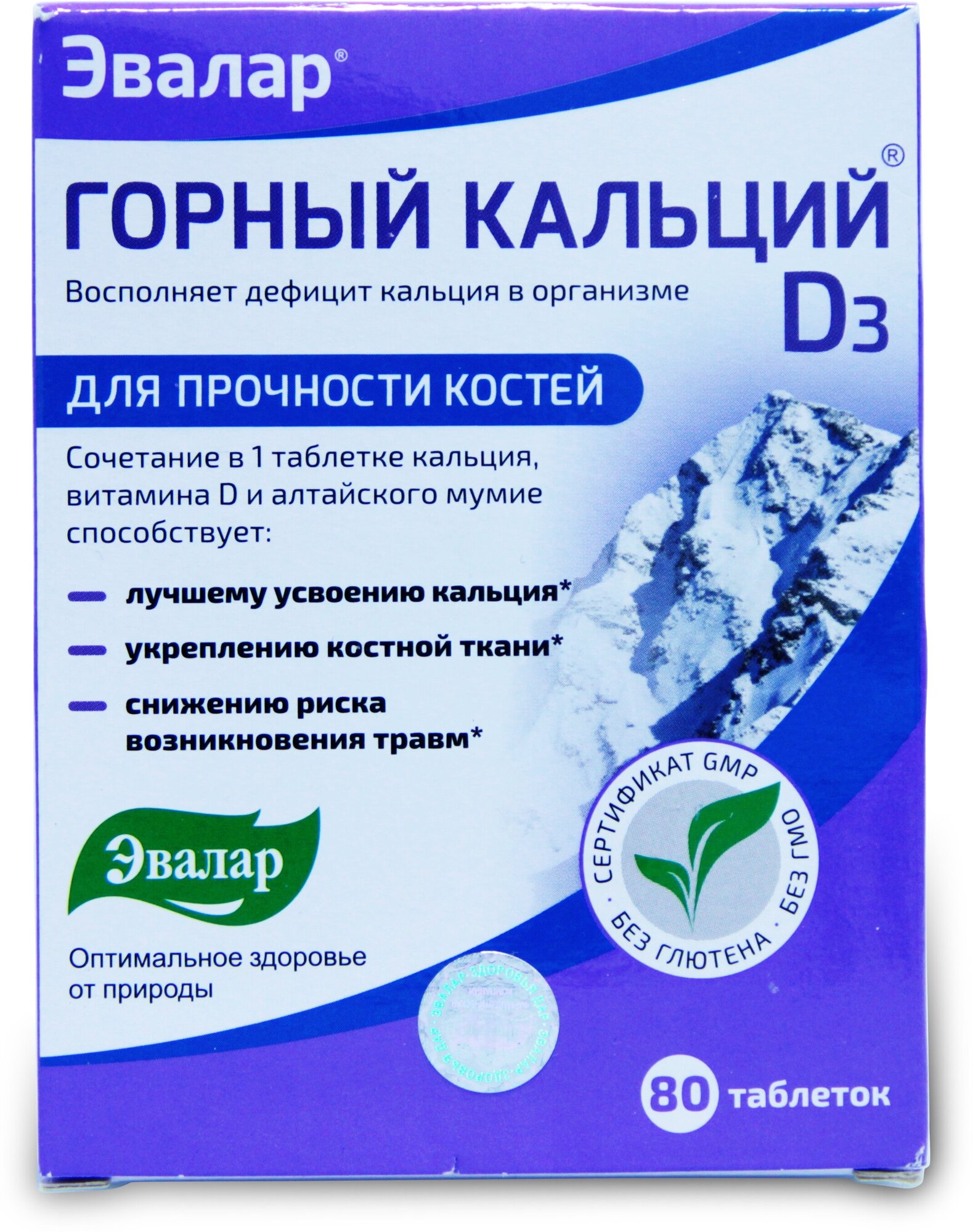 Кальций-Д3 Горный таблетки 0,84г 80 шт. Эвалар ЗАО - фото №6