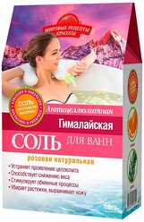 Fito косметик соль для ванн антицеллюлитная Гималайская розовая 500 г