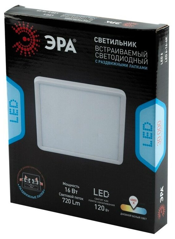 Встраиваемый светильник светодиодный ЭРА LED 6-16-4K/1 квадратный регулируемый LED 16W 220V 4000K - фотография № 6