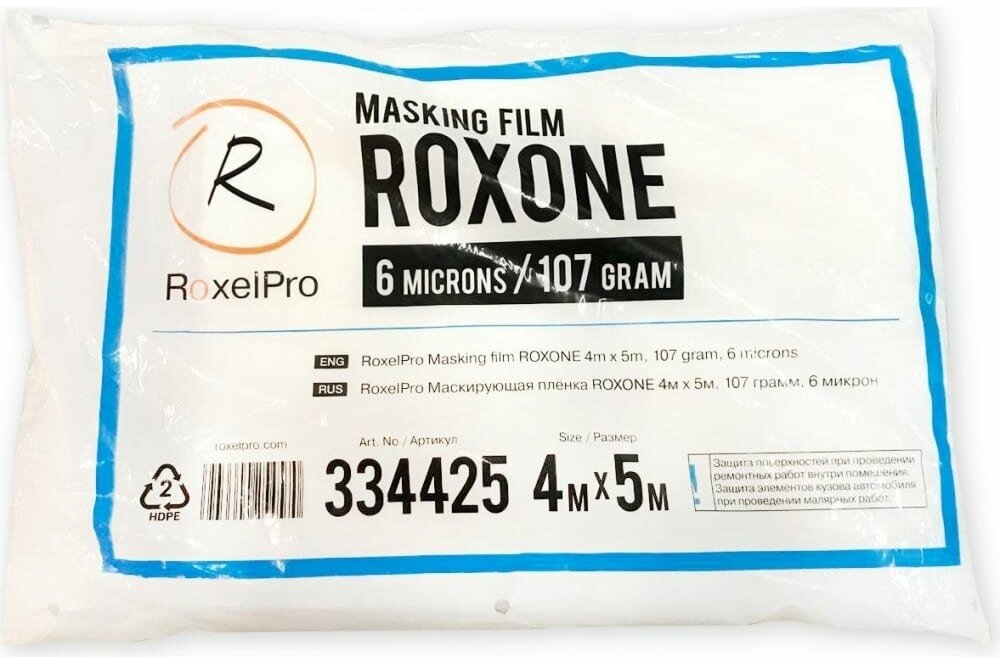 Маскирующая пленка RoxelPro ROXONE