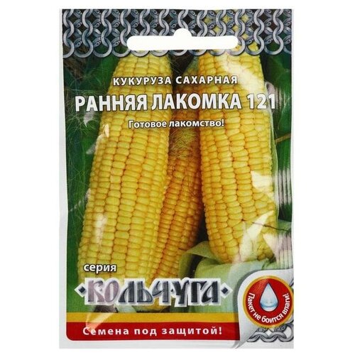 Семена Кукуруза сахарная Ранняя лакомка 121, серия Кольчуга NEW, 5 г