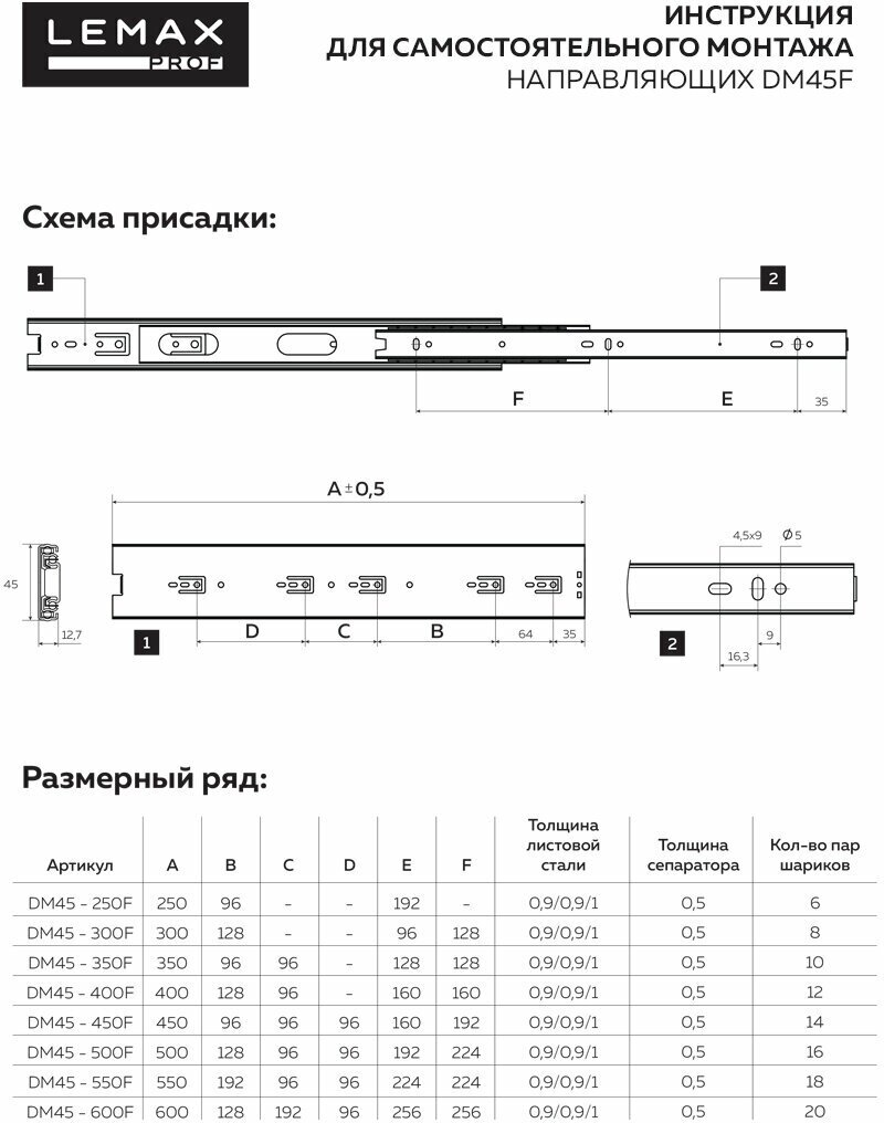 Направляющие шариковые полного выдвижения 250 мм/ высота 45 мм, сталь - фотография № 2