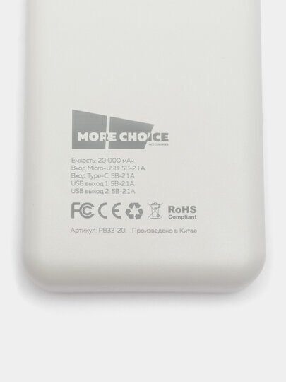 Аккумулятор внешний универсальный More Choice 20000mAh 2USB 2.1A White - фото №18