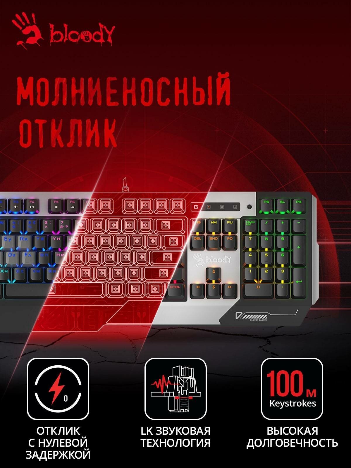 Клавиатура A4TECH Bloody , USB, серый + черный - фото №15