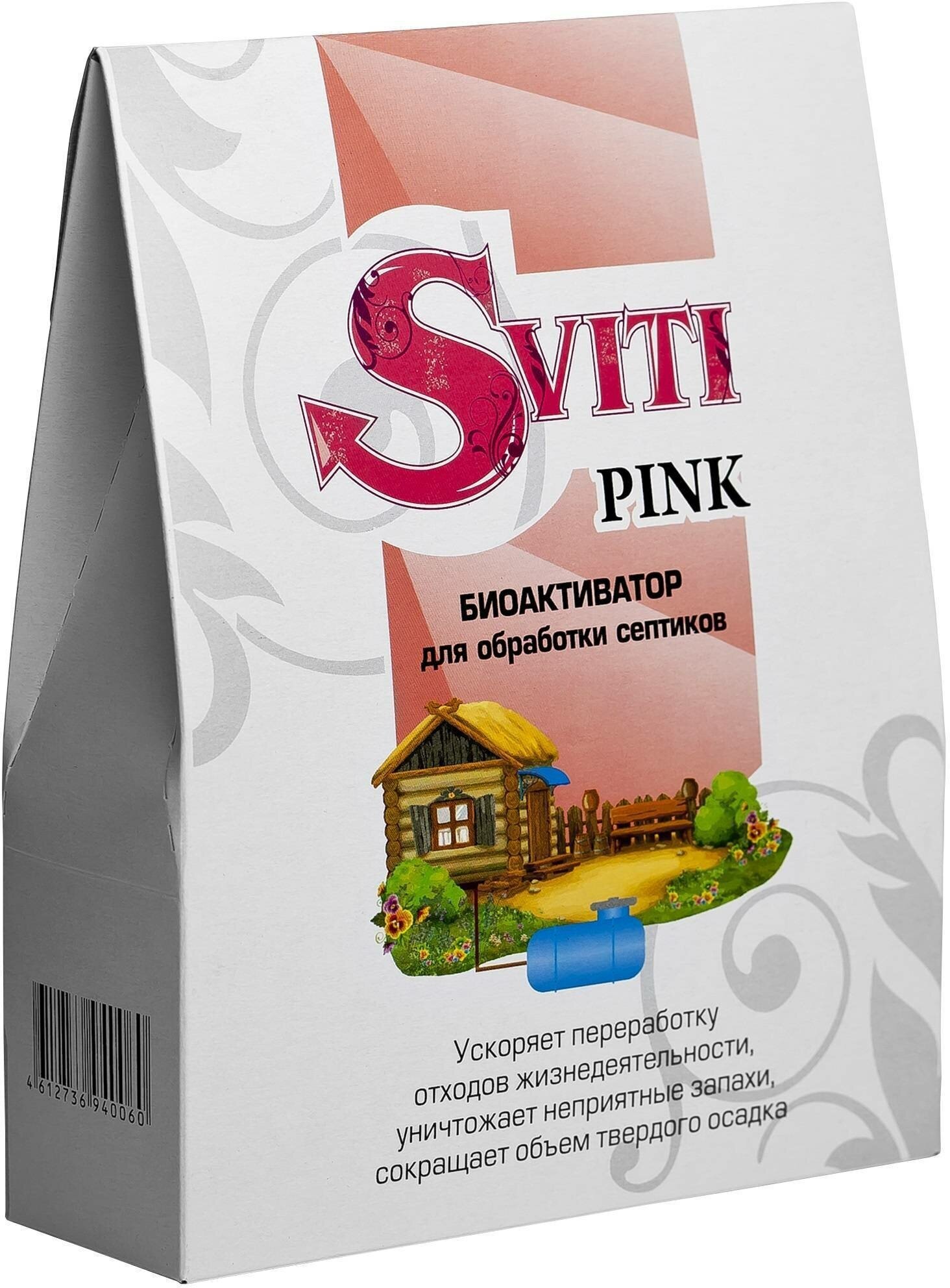 Био активатор 2в1 Sviti Pink средство очиститель выгребных ям септиков - фотография № 2