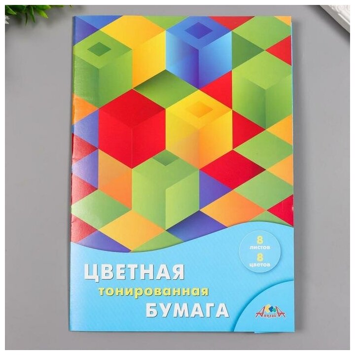 Бумага цветная тонированная 8 листов, 8 цветов, Разноцветные квадраты (С2767-12) АппликА - фото №5