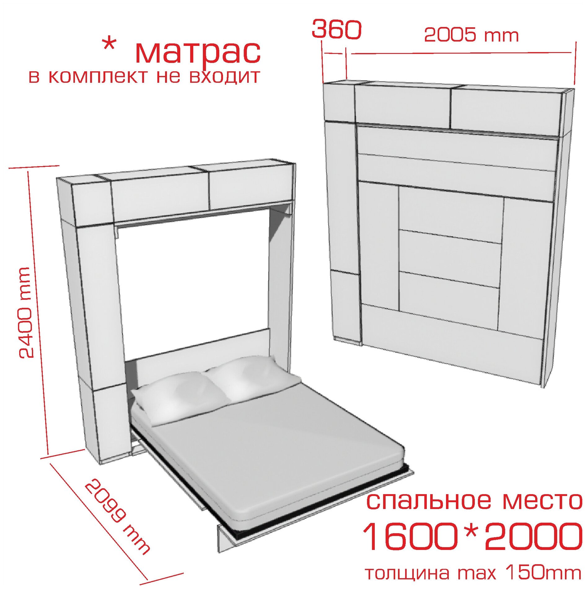 Шкаф-кровать-трансформер модель #4 \ фабрика Шкаф-кровать-Дон - фотография № 3
