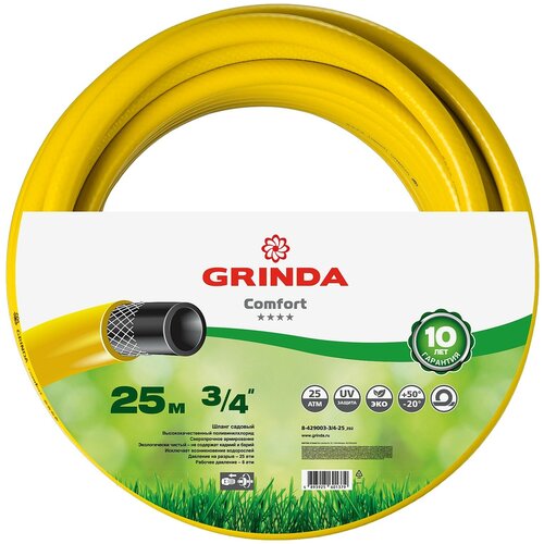 Поливочный шланг GRINDA COMFORT 3/4″ 25 м 25 атм трёхслойный армированный поливочный шланг grinda standard 1 2″ 25 м 20 атм трёхслойный армированный