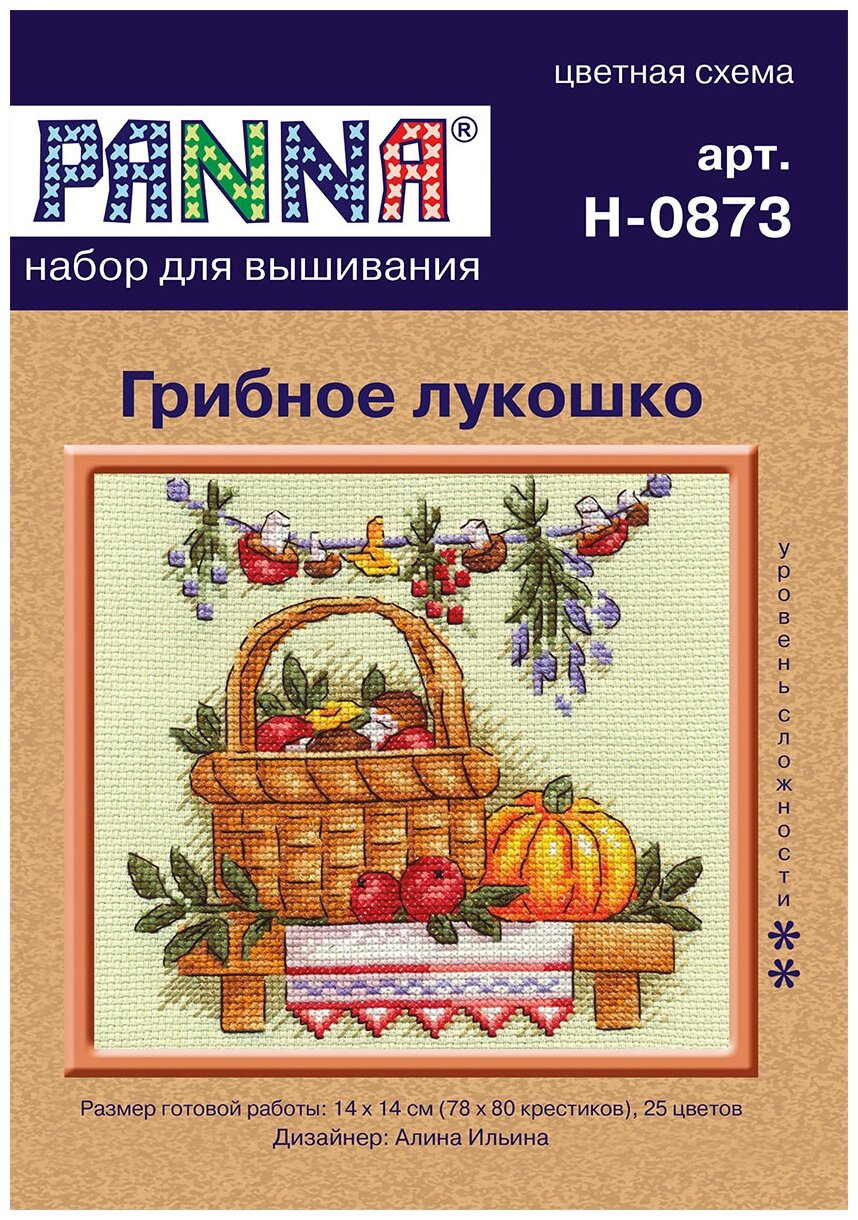 Н-0873 "Грибное лукошко" PANNA - фото №2