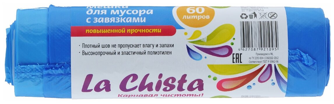 La Chista Мешки для мусора С завязками, 60 л, 10 шт