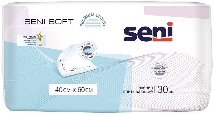 Seni Soft / Сени Софт - одноразовые впитывающие пеленки, 40x60 см, 30 шт.