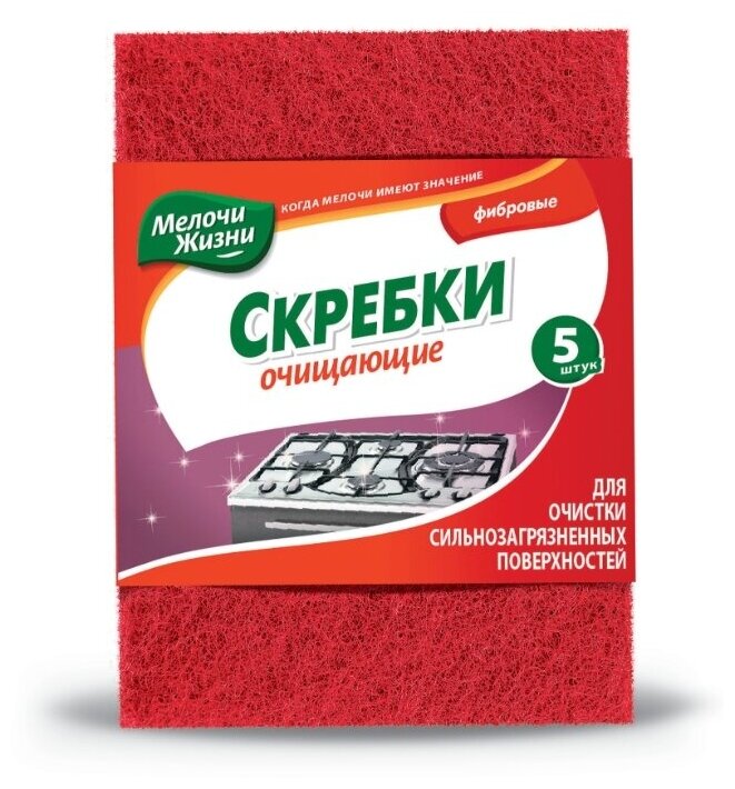 Скребки кухонные фибровые 5 шт