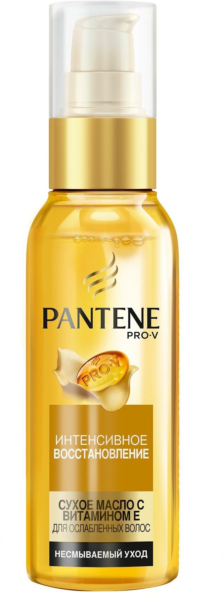 PANTENE Pro-V Масло для волос Интенсивное восстановление с витамином Е, для поврежденных волос, Пантин, 100 мл, 