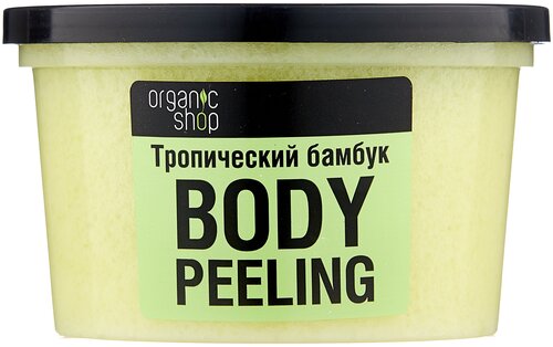 Organic Shop Пилинг для тела Тропический бамбук, 250 мл, 317 г