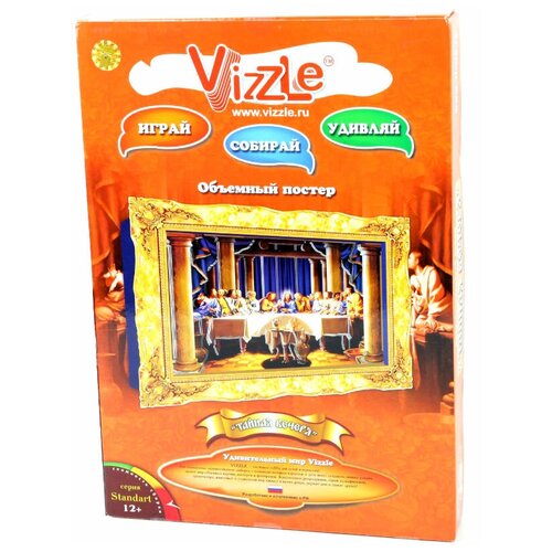 фото Vizzle набор для творчества для создания объемного постера тайная вечеря (vs0142)