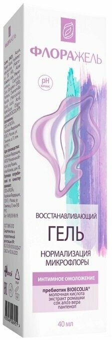 Гель для интимной гигиены восстанавливающий нормализация микрофлоры Флоражель туба 40мл Алкой ООО - фото №11