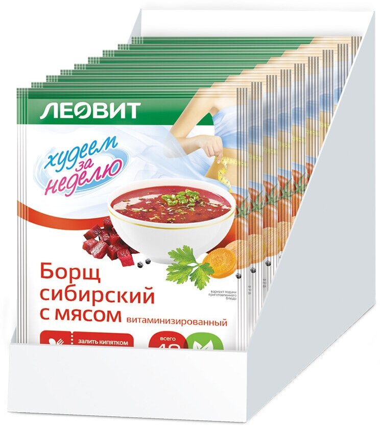 Борщ леовит Худеем за неделю сибирский с мясом витаминизированный. Шоубокс 20шт. по 16 г.