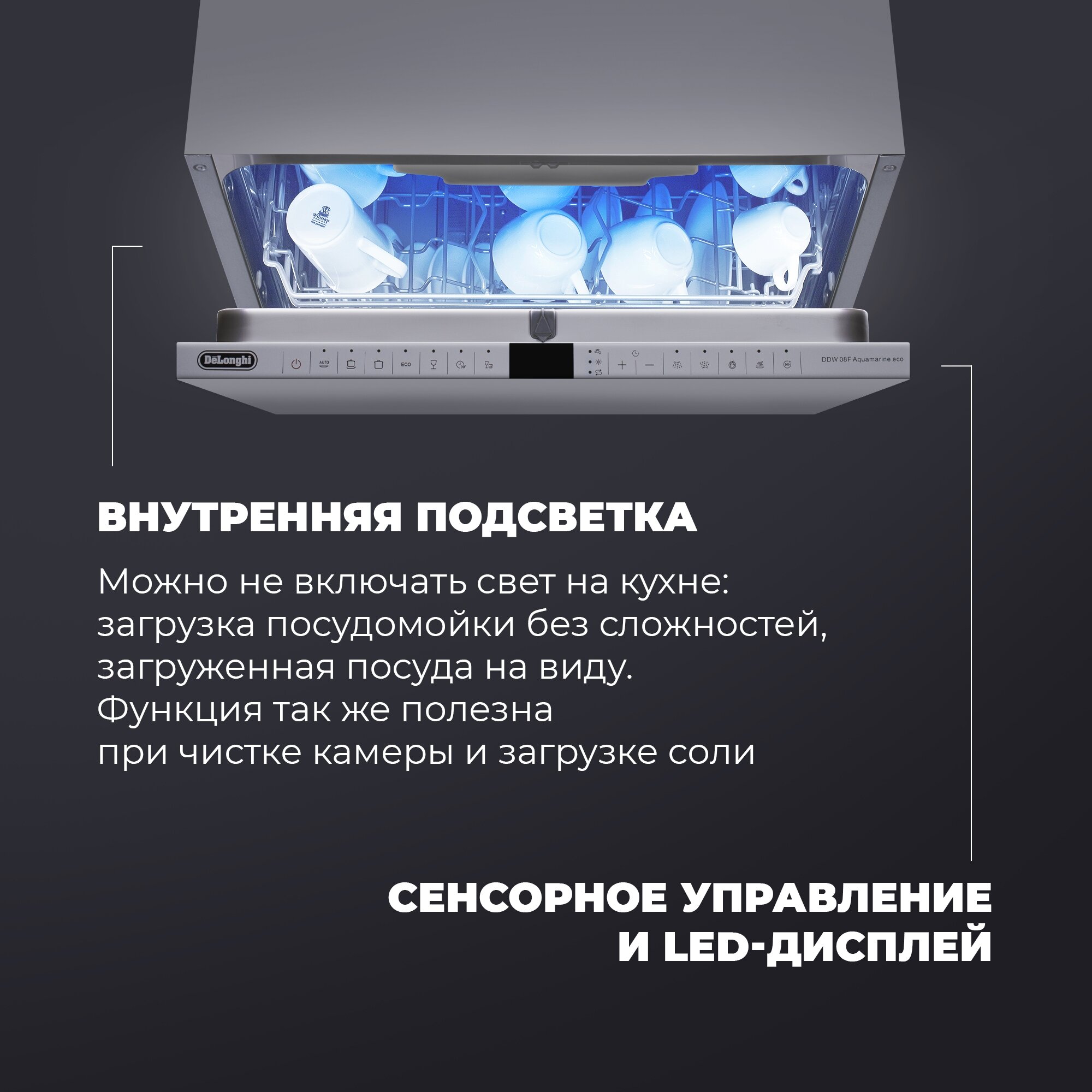 Встраиваемая посудомоечная машина De'Longhi DDW08F Aquamarine eco DeLonghi - фото №3