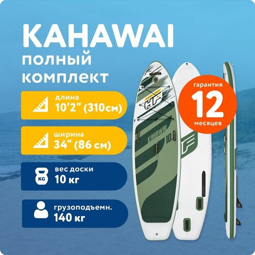 фото Сап борд надувной hydro force kahawai 10'2" 2022 (310x84x15 см) / sup board, сапборд, доска для сап серфинга / bestway 65308