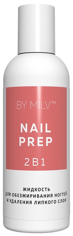 MILV NAIL PREP 2 В 1 Жидкость для обезжиривания ногтей и удаление липкого слоя, 100 мл