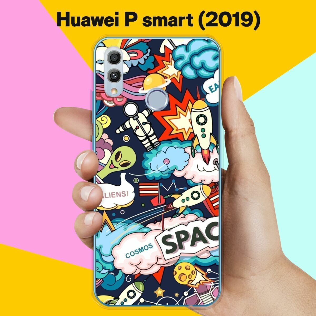 Силиконовый чехол на Huawei P smart 2019 Space / для Хуавей Пи Смарт 2019