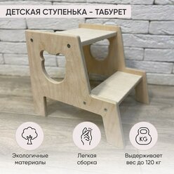 Детский стульчик, ступенька-табурет детская, форма медведь