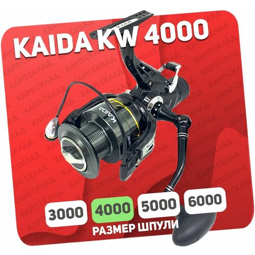 Катушка с байтраннером Kaida KW-4000-7ВВ катушка рыболовная kaida noblest ciu 4000 с байтраннером