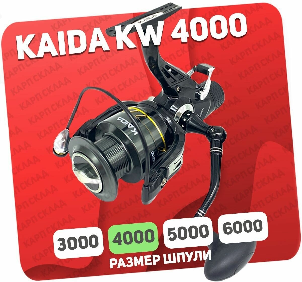 Катушка с байтраннером Kaida KW--000-7ВВ