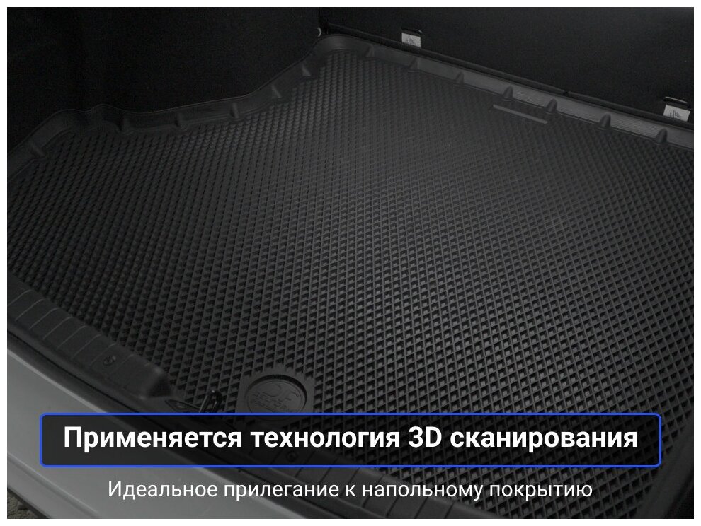 Эва/Eva/Ева коврик в багажник Митсубиси Аутлендер/Mitsubishi Outlander III (2012-) без ящика 3D Premium ТЭП Delform полиуретан