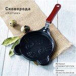 Сковорода для оладий Доляна Котик 830870 - изображение