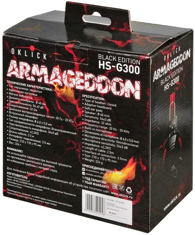 Наушники с микрофоном Оклик HS-G300 ARMAGEDDON черныйкрасный 2.5м мониторные оголовье AH-V1 - фотография № 11