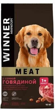 #(С)WINNER MEAT Корм сухой полнорационный для взрослых собак средних и крупных пород с сочной говяди