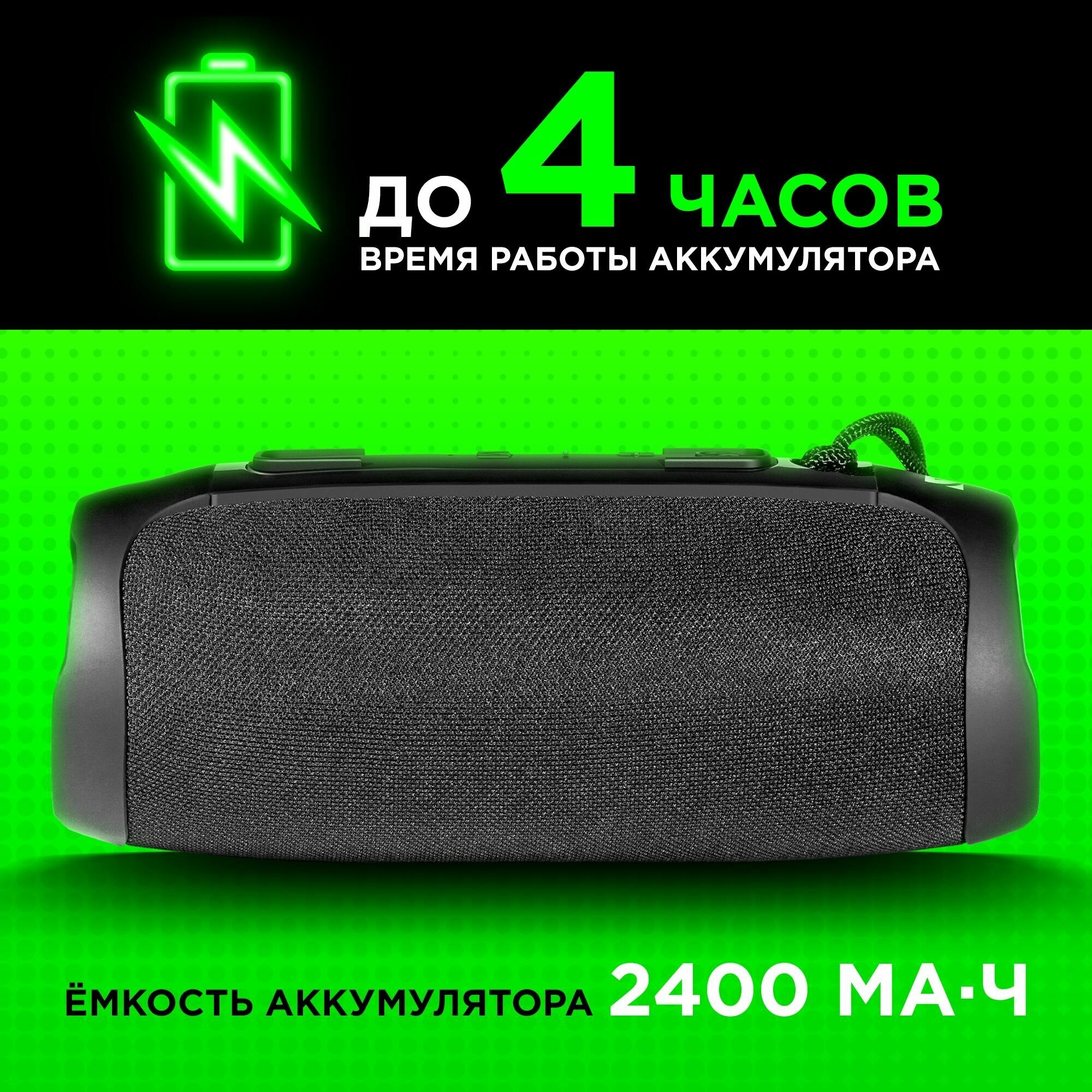 Колонка портативная музыкальная bluetooth беспроводная с блютуз Defender G30 16Вт bluetooth FM радио USB MicroSD AUX с подсветкой Soft Touch