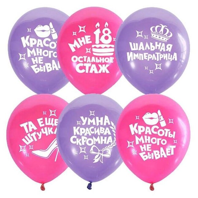 Набор воздушных шаров Патибум Для истинной леди (5 шт.)