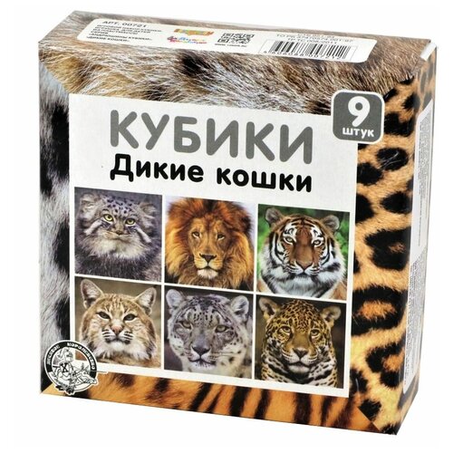 Развивающая игрушка Десятое королевство Дикие кошки 00721, 9 дет. умные кубики дикие кошки 6 штук