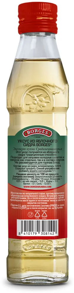 Уксус Borges из сидра, 250 мл - фото №4