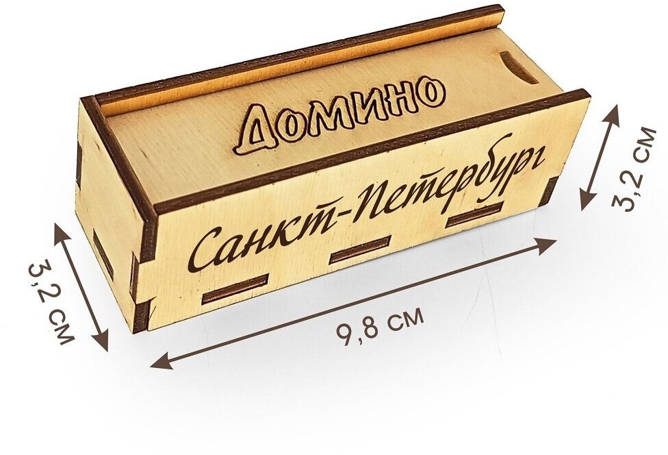 Домино, мини-домино Санкт-Петербург — фото 1