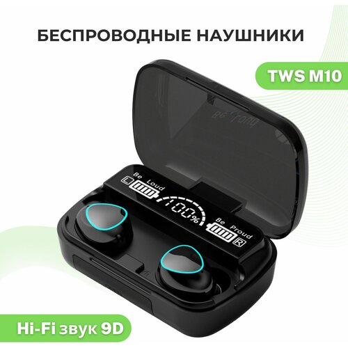 Беспроводные наушники TWS с PowerBank m10 черного цвета