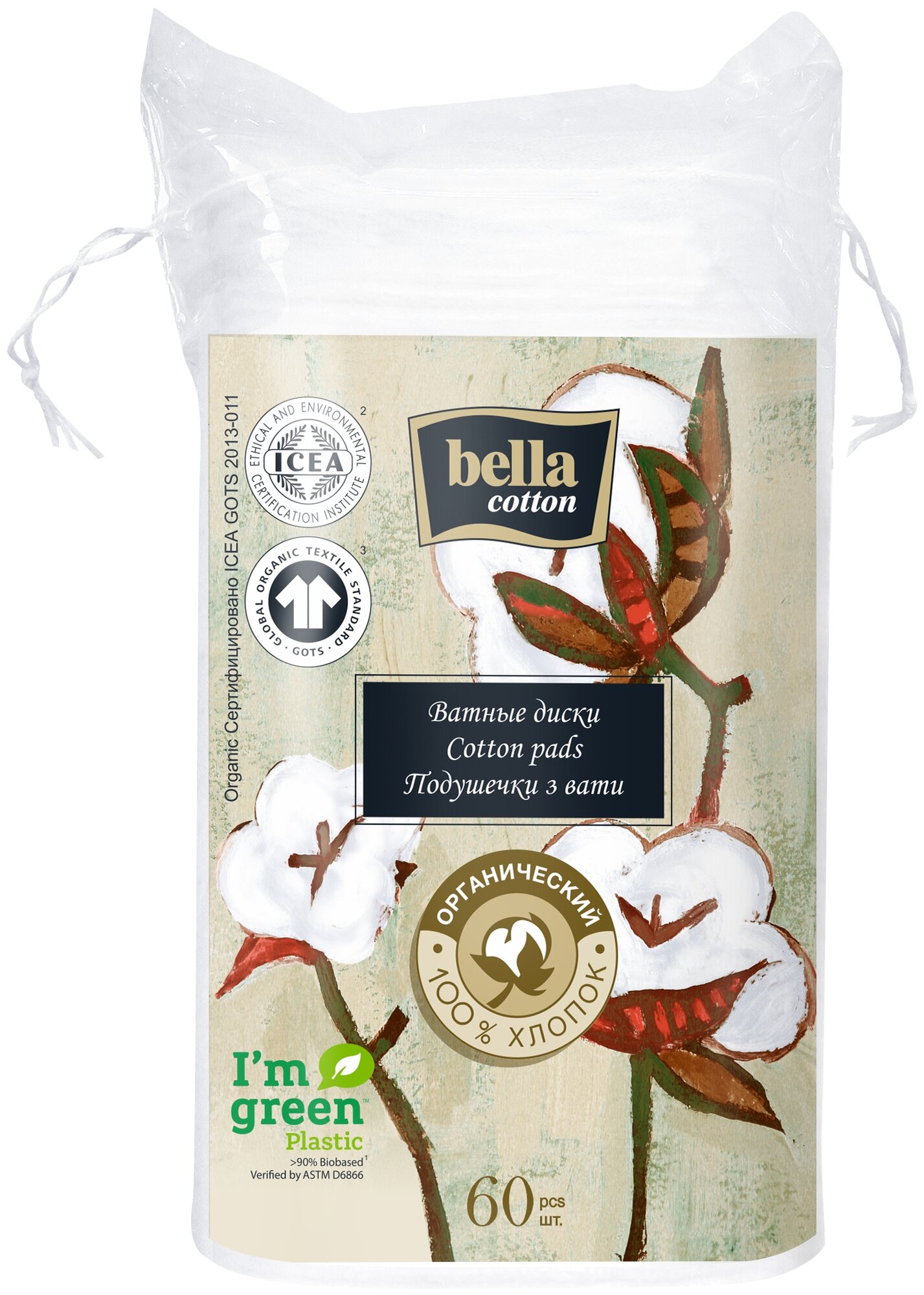 Ватные диски Bella Cotton в ЭКО пакете