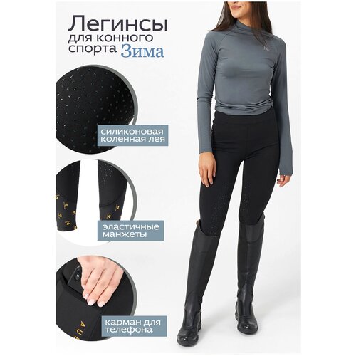 Легинсы Shires, размер XS, черный